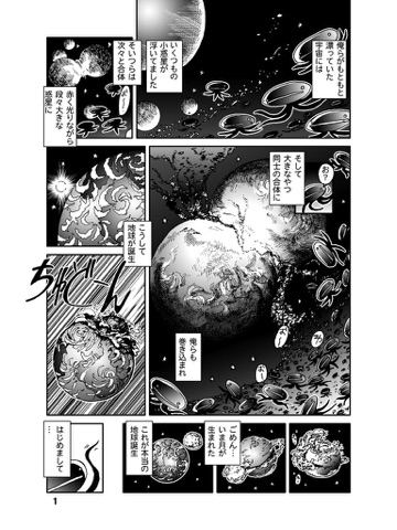 スクリーンショット 2