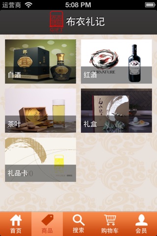 布衣礼记 screenshot 2