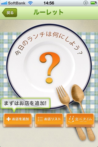 What do you eat? screenshot 2