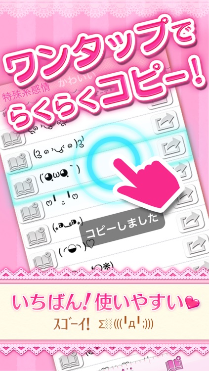 顔文字アプリ決定版 かわいい 顔文字 無料かおもじアプリ By Kyouko Hayashi 顔文字アプリ決定版 かわいい 顔文字 無料かおもじアプリ By Kyouko Hayashi