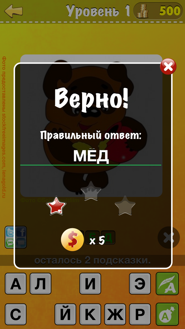 Прятки Слов screenshot 5