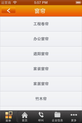 鲁新布艺 screenshot 3