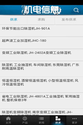 中国机电信息网 screenshot 4