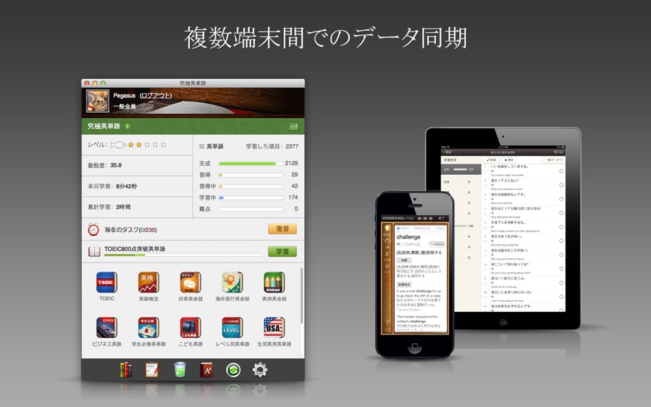 #1. 究極英単語 (macOS) 由: Wisdom Technology Inc.