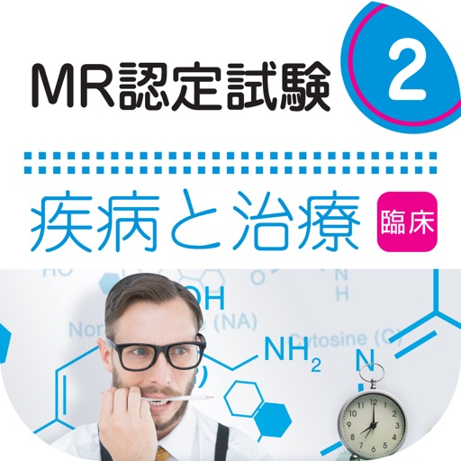 Mr認定試験問題集 医薬品情報 Apps 148apps