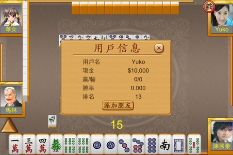 廣東牌 Online screenshot 4