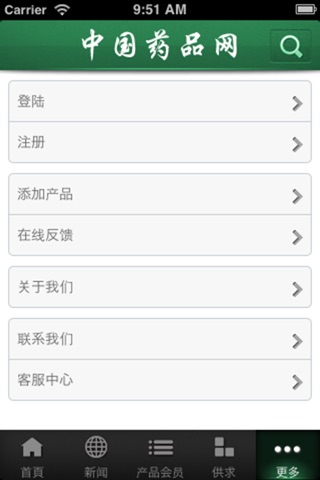 中国药品网 screenshot 4