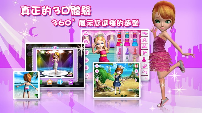 可可換裝3D(圖3)-速報App