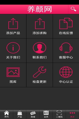 养颜网 screenshot 4