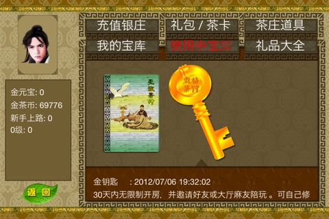 麻将茶馆PK版HD Mahjong Tea House PKのおすすめ画像3