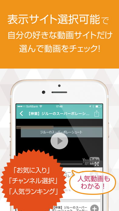 サッカー動画 スーパープレイや珍プレイなどの動画が大集合のスクリーンショット - 2