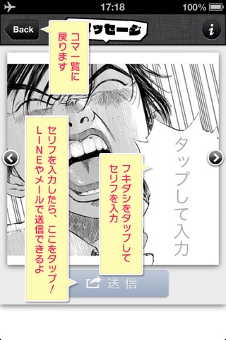 マンガでマイスタンプを作ろう - ブラよろメッセージ screenshot 3