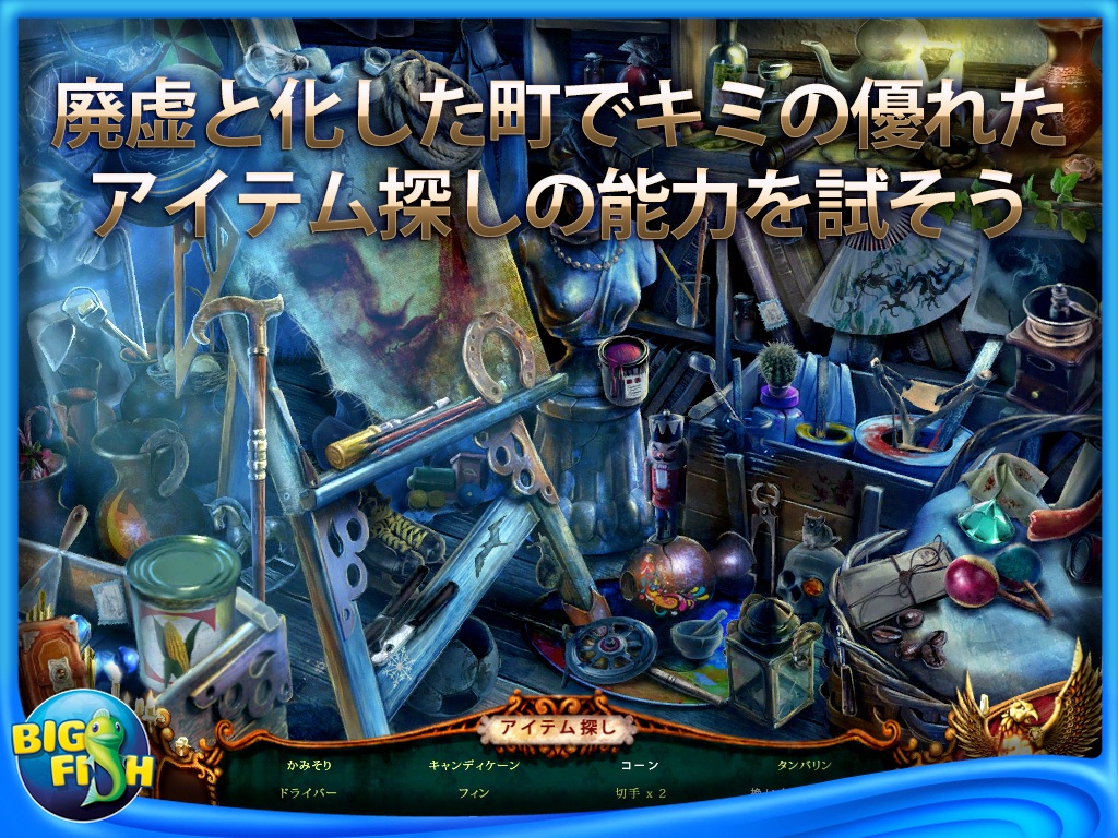 Dark Strokes: Sins of the Fathers Collector's Edition HD screenshot 2