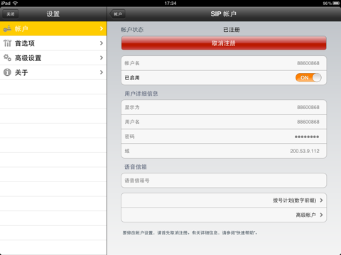 HUAWEI VC100 for iPad screenshot 2