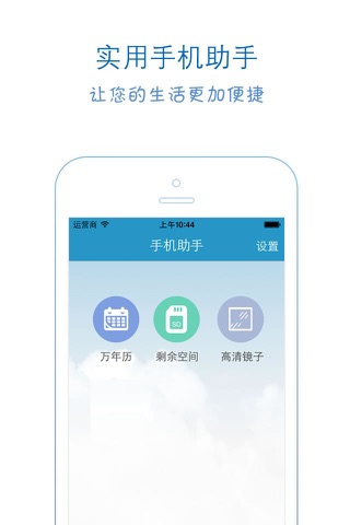 来电助手-来电通话助手,电话号码归属地查询 screenshot 2