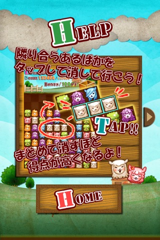 Alpacanyo screenshot 4