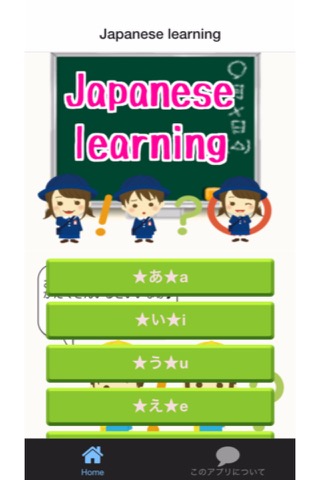 Japanese learningのおすすめ画像1