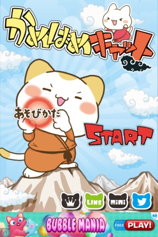 KamehameCat screenshot 4