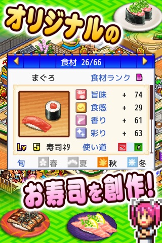 The Sushi Spinnery Lite screenshot 2