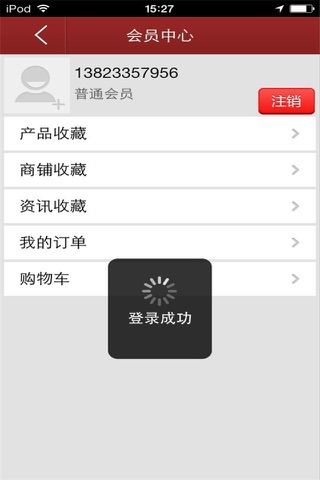 水产养殖网客户端 screenshot 2