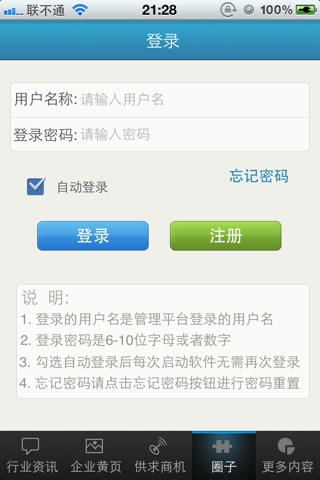 中国房产 screenshot 4