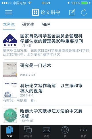 学在东大 screenshot 2