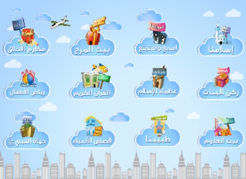Screenshot #6 pour بنين وبنات BaneenWaBanat