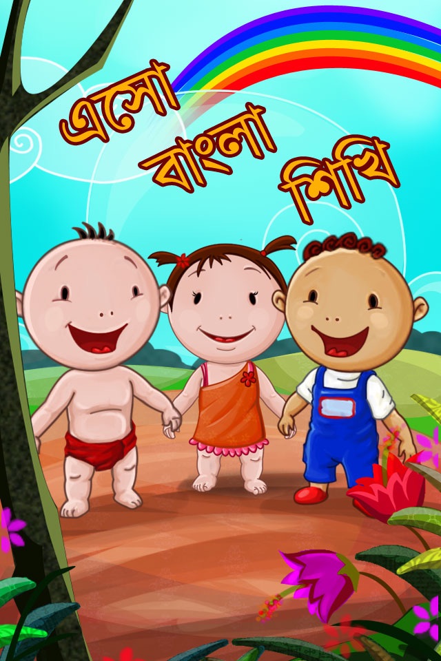 Learn Bangla Jhoonjhooni screenshot 2