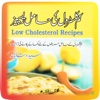 Low Cholesterol Recipes (in Urdu)