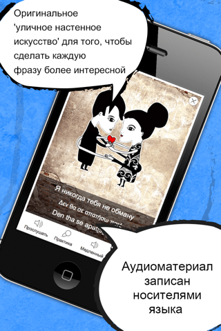 Greek Phrasi - Free Offline Phrasebook with Flashcards, Street Art and Voice of Native Speaker screenshot 2