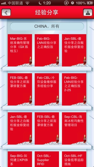Coca-Cola China Cold Drink Community(圖5)-速報App