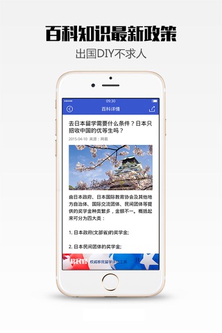 移民官—权威移民留学智能评估 screenshot 4