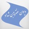 بسم الله الرحمن الرحيم