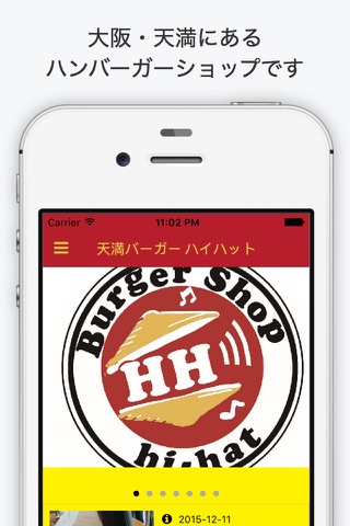天満バーガーハイハット hihat～天満駅から徒歩5分～ screenshot 2