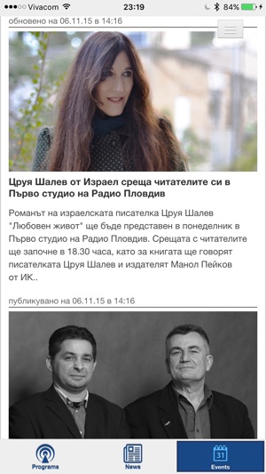 BNR Bulgarian National Radio(圖3)-速報App