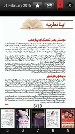 Game screenshot Manohar Kahaniyan Urdu apk