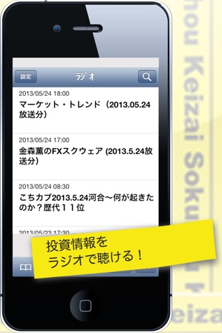 速報経済 screenshot 3