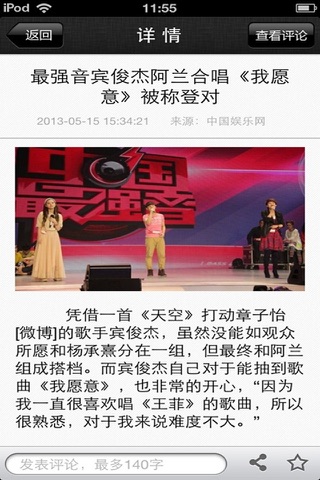 中国娱乐网官方 screenshot 4