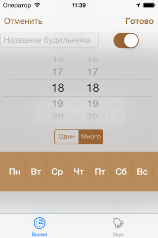 Скриншот из AlarmClock Touch HD