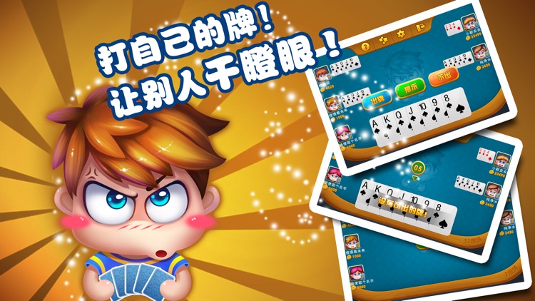 天天干瞪眼-2016版多玩法全新改版 screenshot-3