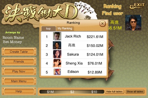 決戰鋤大D Online - BIG 2 Poker screenshot 4