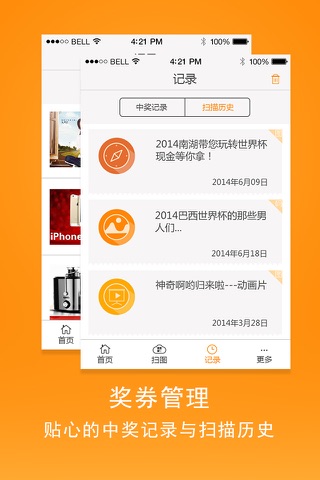 江南云—全新的云端读报体验 screenshot 4