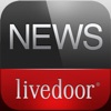 livedoor ニュース (LDNReader)