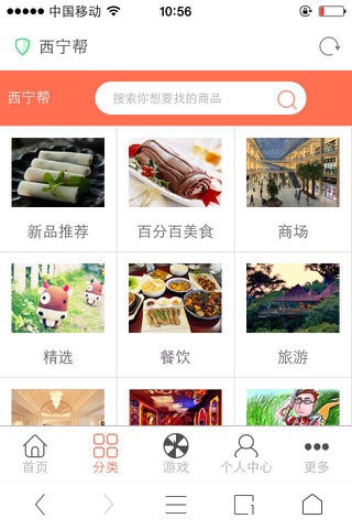 西宁帮 screenshot 4