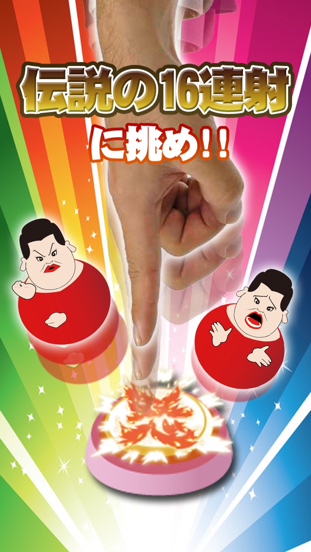 お怒り Dx 異常な中毒性でストレス解消の暇つぶしネタゲーム Iphoneアプリ Applion お怒り Dx 異常な中毒性でストレス解消の暇つぶしネタゲーム Iphoneアプリ Applion
