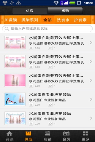 中国美发网 screenshot 2
