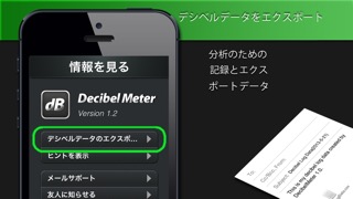 Decibel Meter - Measure the sound around you with easeのおすすめ画像3