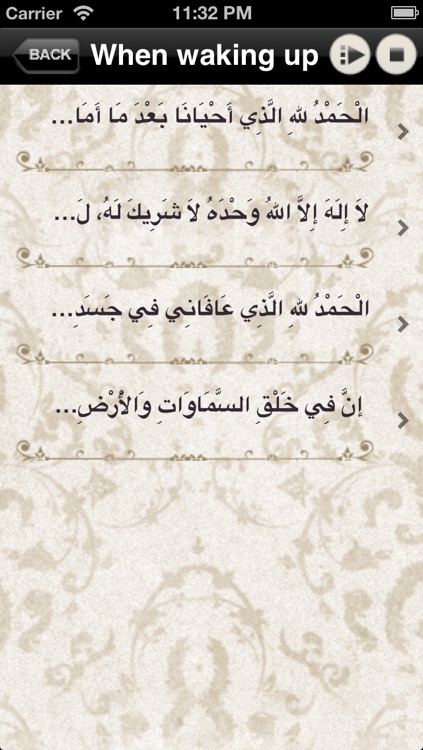 Dua : Fortress of Muslim (Audio, Translation, Transliteration)