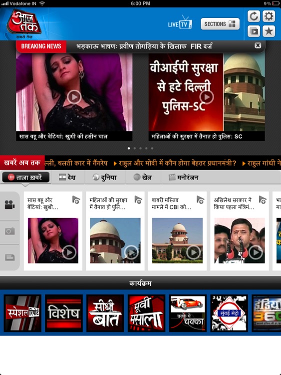 Aaj Tak HD