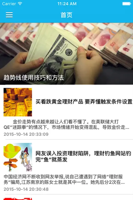外汇投资入门操盘培训指导 - 外汇市场走势分析